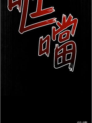 慾海交鋒 66-67話_66_17_iise