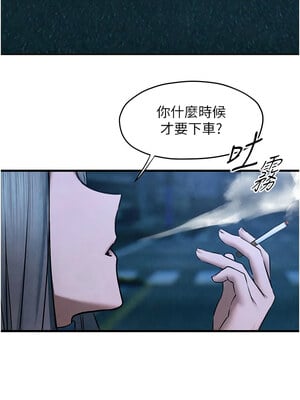 慾海交鋒 66-67話_67_03_igqh