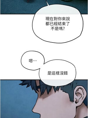 慾海交鋒 66-67話_67_04_uaut