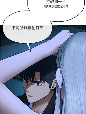 慾海交鋒 66-67話_67_06_cahc