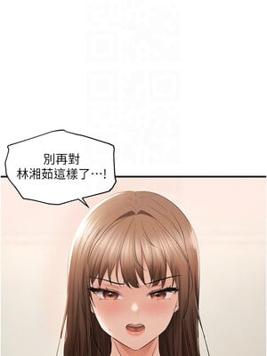 偏偏慾到妳 36-37話_36_09_tkab
