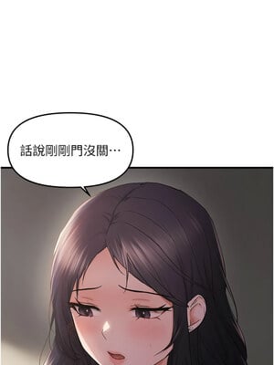 偏偏慾到妳 36-37話_37_02_hifr