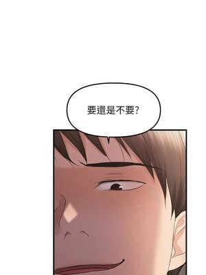 偏偏慾到妳 36-37話_37_03_youe