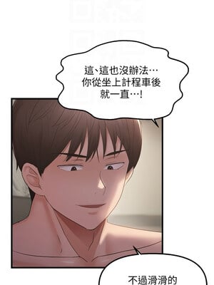 偏偏慾到妳 36-37話_37_05_obef