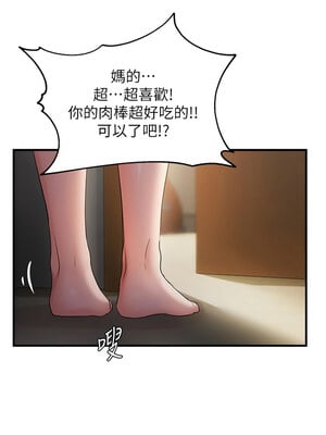 偏偏慾到妳 36-37話_37_10_diqw