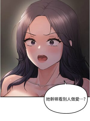 偏偏慾到妳 36-37話_37_12_sqrg
