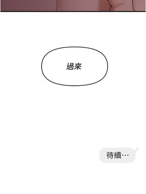 偏偏慾到妳 36-37話_37_14_babe