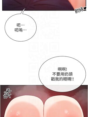 女神都在看這些？ 27-28話_27_05_xxlm
