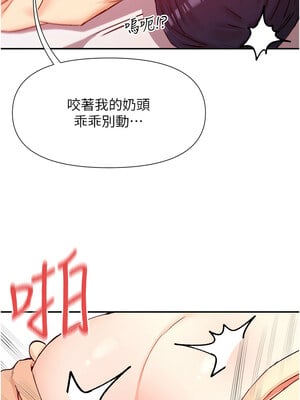 女神都在看這些？ 27-28話_27_08_wbhb