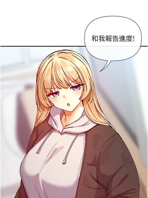 女神都在看這些？ 27-28話_28_04_ibqu