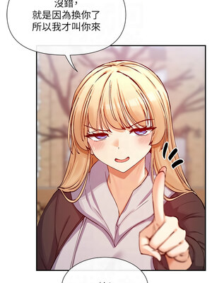 女神都在看這些？ 27-28話_28_09_emel