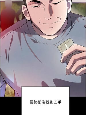 黑道千金 24-25話_25_04_qmin
