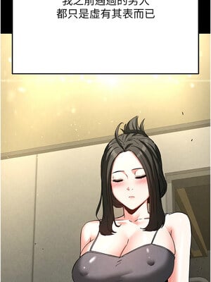 末日鵰堡 20-21話_20_14_dpuh