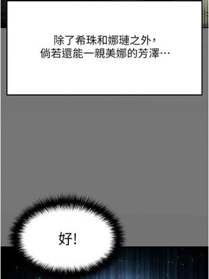 末日鵰堡 20-21話_21_03_sfel