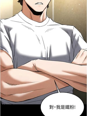 末日鵰堡 20-21話_21_08_njrq