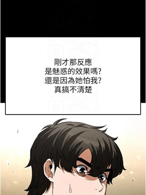 末日鵰堡 20-21話_21_09_uexe