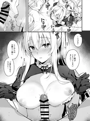 [のどまる日和 (柚夏)] もふもふる8 [DL版]_08