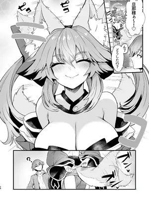 [やみつき本舗 (ワイズスピーク)] タマモさん体型維持ワークアウト (Fate／EXTRA CCC) [DL版]_27