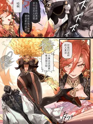 [memory] マーヴィカ (原神)｜玛薇卡(原神) [日落潮来个人汉化]_02