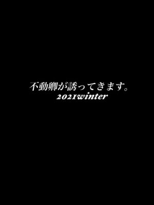 [snow arrow (矢口雪)] 不動卿が誘ってきます。pixivファンボックス (メイドインアビス) [中国翻訳]_18