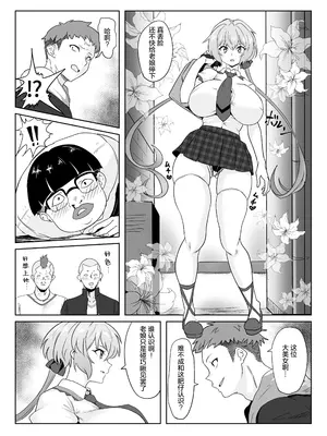 [でんしこ! (凹凸でん)] 催眠彼女雪音クリス (戦姫絶唱シンフォギア) [猫南北个人汉化] [DL版]_06