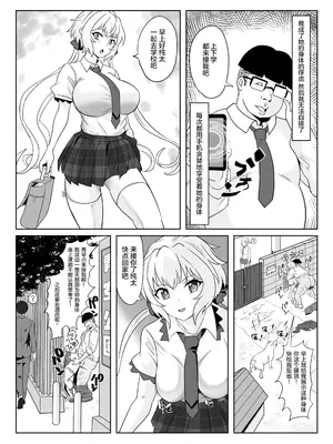 [でんしこ! (凹凸でん)] 催眠彼女雪音クリス (戦姫絶唱シンフォギア) [猫南北个人汉化] [DL版]_21