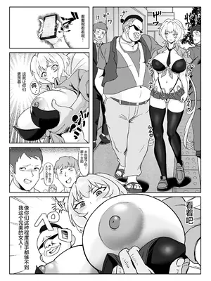 [でんしこ! (凹凸でん)] 催眠彼女雪音クリス (戦姫絶唱シンフォギア) [猫南北个人汉化] [DL版]_24