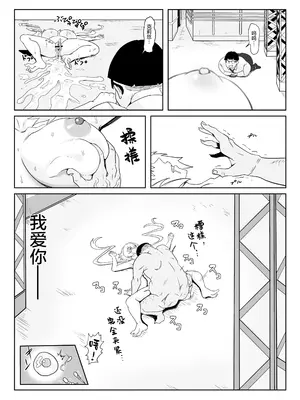 [でんしこ! (凹凸でん)] 催眠彼女雪音クリス (戦姫絶唱シンフォギア) [猫南北个人汉化] [DL版]_42