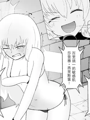 [イブキチカ (さなだめ)] サレアのくすぐりダンジョン｜莎蕾雅的挠痒痒地牢 [Pteridum个人汉化]_20