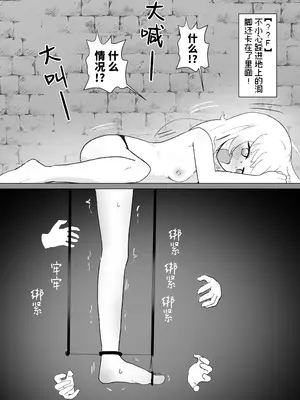 [イブキチカ (さなだめ)] サレアのくすぐりダンジョン｜莎蕾雅的挠痒痒地牢 [Pteridum个人汉化]_39
