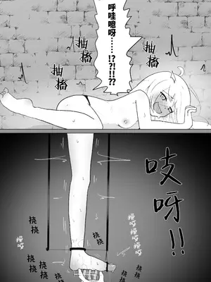 [イブキチカ (さなだめ)] サレアのくすぐりダンジョン｜莎蕾雅的挠痒痒地牢 [Pteridum个人汉化]_43