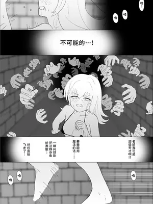 [イブキチカ (さなだめ)] サレアのくすぐりダンジョン｜莎蕾雅的挠痒痒地牢 [Pteridum个人汉化]_56