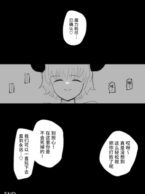 [イブキチカ (さなだめ)] サレアのくすぐりダンジョン｜莎蕾雅的挠痒痒地牢 [Pteridum个人汉化]_63