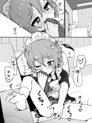 [エイトピーエム] ご主人様が好きすぎるエルフメイドくんの日常｜对主人一往情深的小精灵仆人所度过的日常 [无糖汉化组]_21