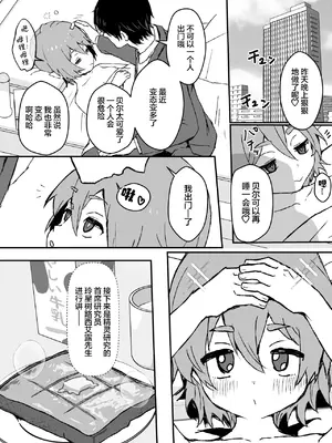[エイトピーエム] ご主人様が好きすぎるエルフメイドくんの日常｜对主人一往情深的小精灵仆人所度过的日常 [无糖汉化组]_33