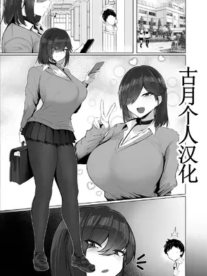 [ジャッキー] どんなお願いも聞いちゃう人と付き合ったら脳が破壊された話2 第1-2话 [古月个人汉化]