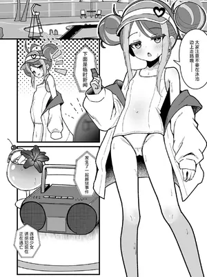 [悠久ヘタンスキ (真宮原ヒトシゲ)] くすりあそび。(ブルーアーカイブ)｜和吹雪嗑药做爱 [白杨汉化组] [DL版]_04
