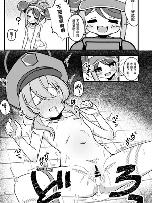 [悠久ヘタンスキ (真宮原ヒトシゲ)] くすりあそび。(ブルーアーカイブ)｜和吹雪嗑药做爱 [白杨汉化组] [DL版]_05