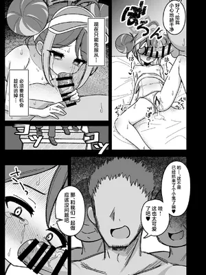 [悠久ヘタンスキ (真宮原ヒトシゲ)] くすりあそび。(ブルーアーカイブ)｜和吹雪嗑药做爱 [白杨汉化组] [DL版]_13