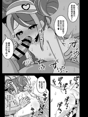 [悠久ヘタンスキ (真宮原ヒトシゲ)] くすりあそび。(ブルーアーカイブ)｜和吹雪嗑药做爱 [白杨汉化组] [DL版]_17