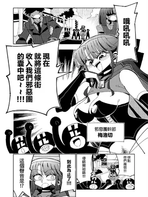 [虹色発光ダイオード (ねこんそ)] ふたなり魔法少女VS悪の女幹部の誘惑｜扶她魔法少女VS惡之女幹部的誘惑 [沒有漢化]_03