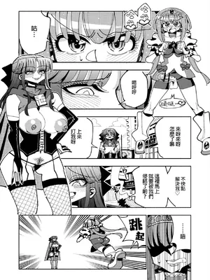[虹色発光ダイオード (ねこんそ)] ふたなり魔法少女VS悪の女幹部の誘惑｜扶她魔法少女VS惡之女幹部的誘惑 [沒有漢化]_21
