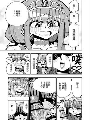 [虹色発光ダイオード (ねこんそ)] ふたなり魔法少女VS悪の女幹部の誘惑｜扶她魔法少女VS惡之女幹部的誘惑 [沒有漢化]_31