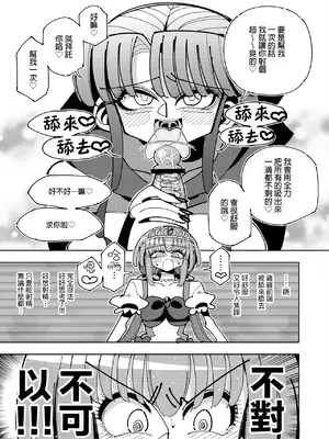 [虹色発光ダイオード (ねこんそ)] ふたなり魔法少女VS悪の女幹部の誘惑｜扶她魔法少女VS惡之女幹部的誘惑 [沒有漢化]_33