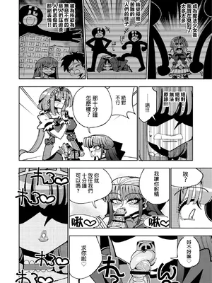 [虹色発光ダイオード (ねこんそ)] ふたなり魔法少女VS悪の女幹部の誘惑｜扶她魔法少女VS惡之女幹部的誘惑 [沒有漢化]_34