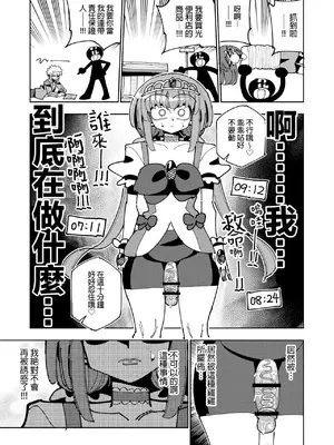 [虹色発光ダイオード (ねこんそ)] ふたなり魔法少女VS悪の女幹部の誘惑｜扶她魔法少女VS惡之女幹部的誘惑 [沒有漢化]_39