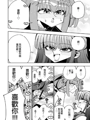 [虹色発光ダイオード (ねこんそ)] ふたなり魔法少女VS悪の女幹部の誘惑｜扶她魔法少女VS惡之女幹部的誘惑 [沒有漢化]_60