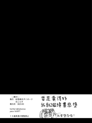 [虹色発光ダイオード (ねこんそ)] ふたなり魔法少女VS悪の女幹部の誘惑｜扶她魔法少女VS惡之女幹部的誘惑 [沒有漢化]_64