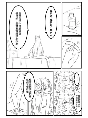 [近過去ゲーム開発研究所 (PRTS)] ミュルホルドライブ (アークナイツ)｜缪霍修车 [角都九阳个人汉化] [DL版]_19