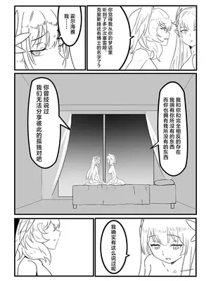 [近過去ゲーム開発研究所 (PRTS)] ミュルホルドライブ (アークナイツ)｜缪霍修车 [角都九阳个人汉化] [DL版]_20
